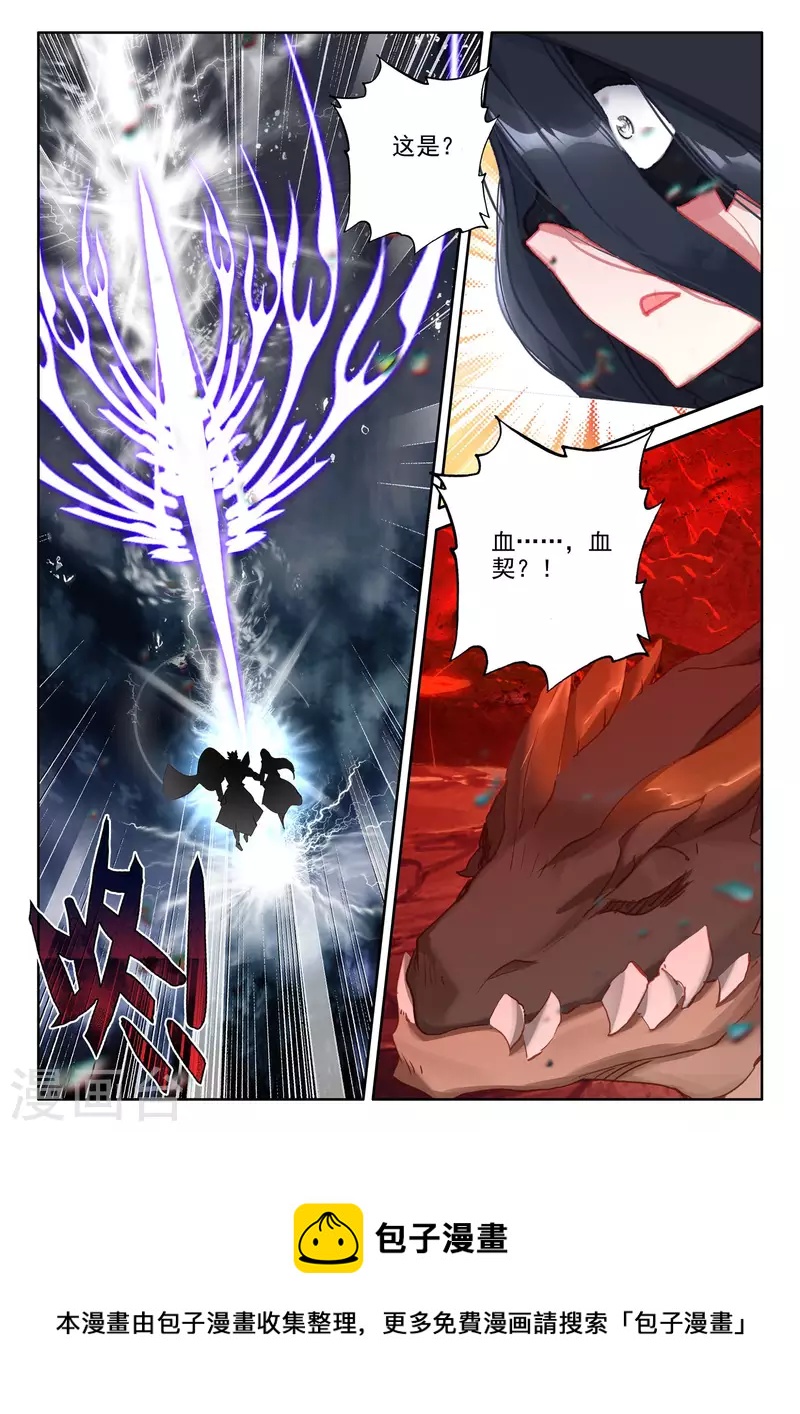 神印王座漫画,第550话 净化之力（下）1图