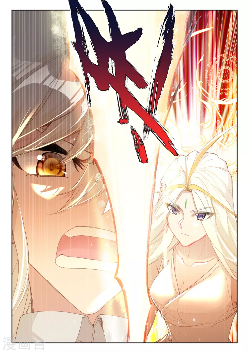 神印王座漫画,第505话 永恒之光（上）1图