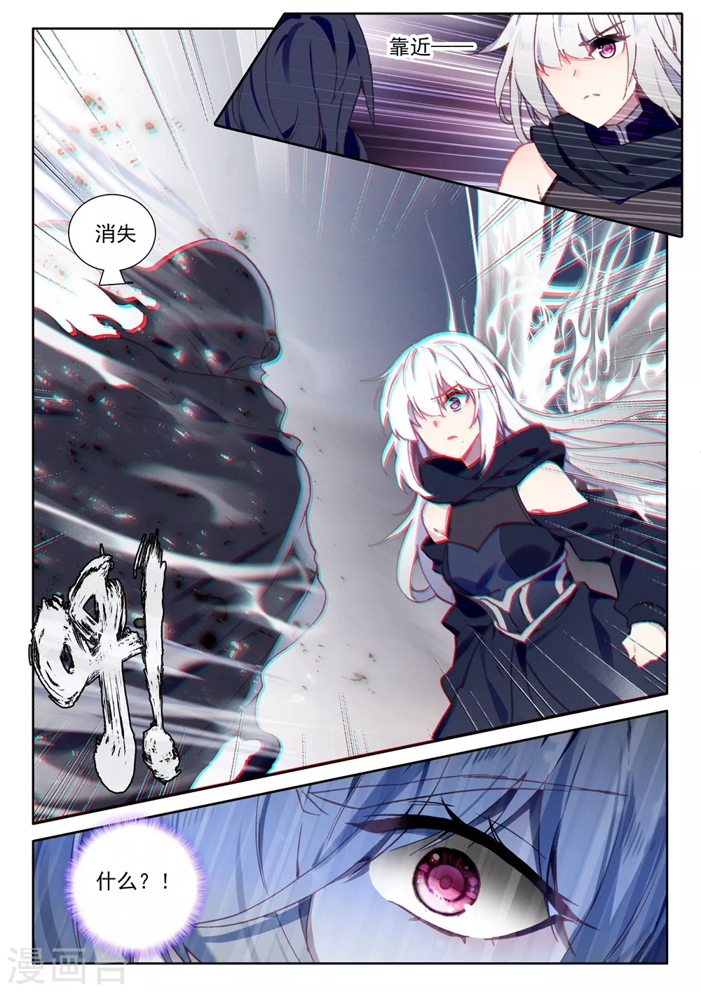 神印王座漫画,第442话 神光圆舞曲和暗黑魔法师(上)2图