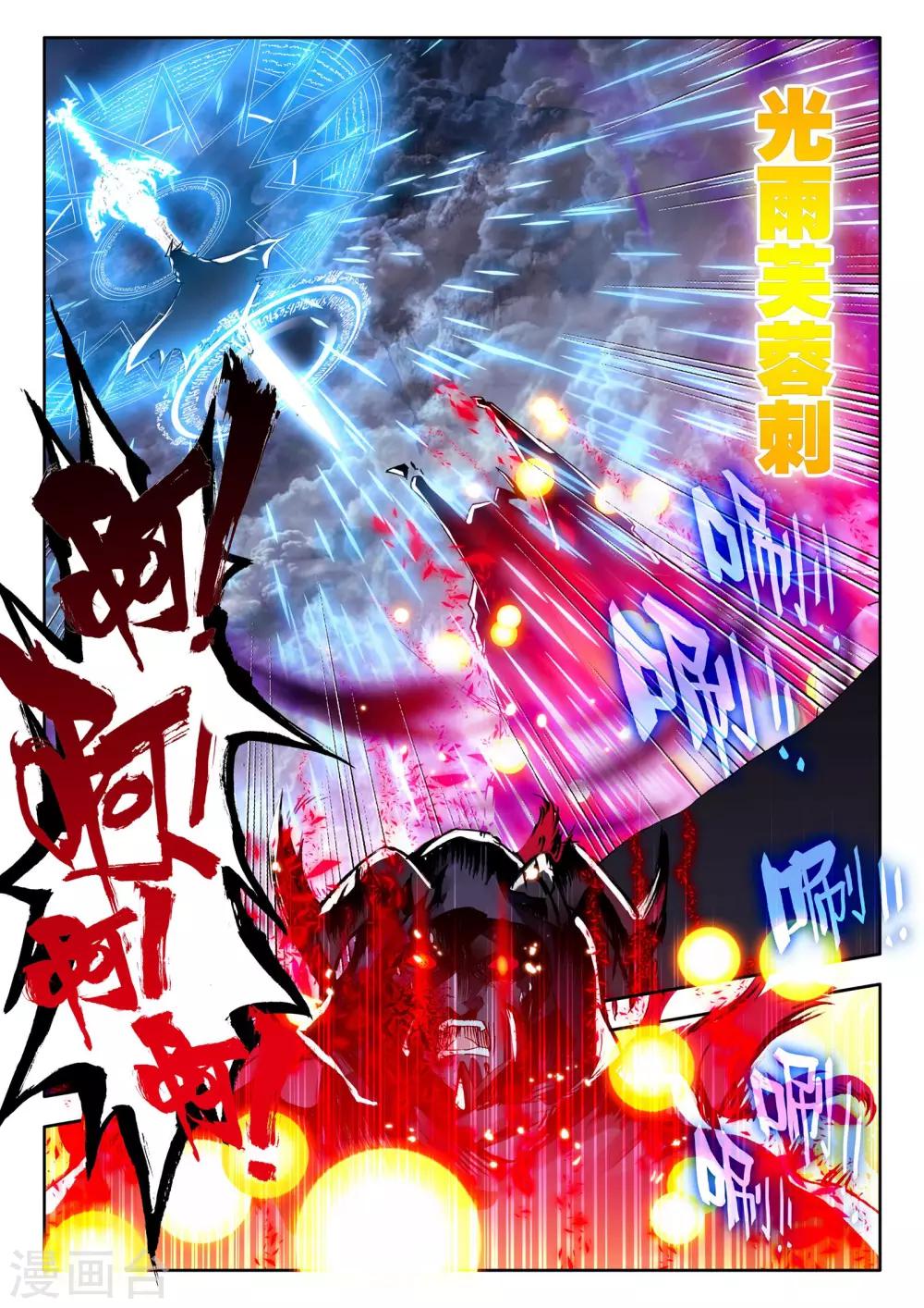 神印王座漫画,第203话 月魔族子爵(下)1图