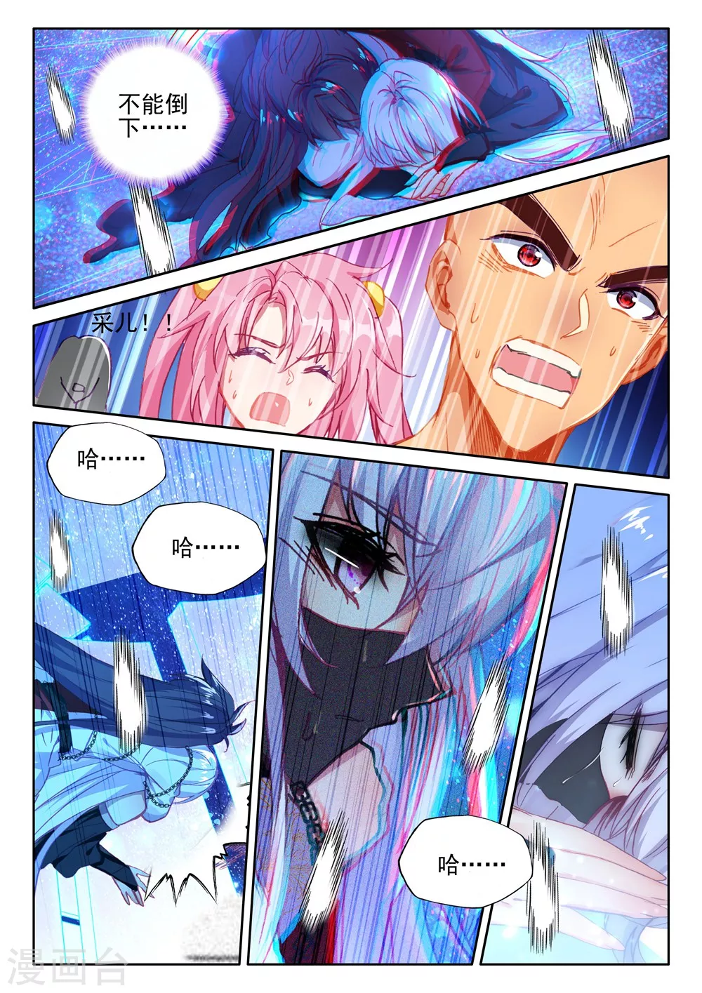 神印王座漫画,第408话 死灵法师(上)2图