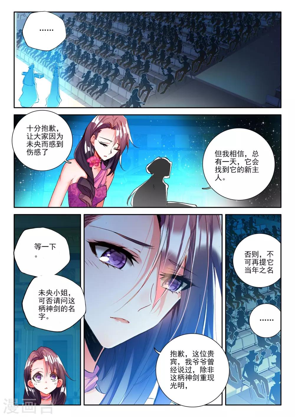 神印王座漫画,第272话 圣盟拍卖会(下)1图