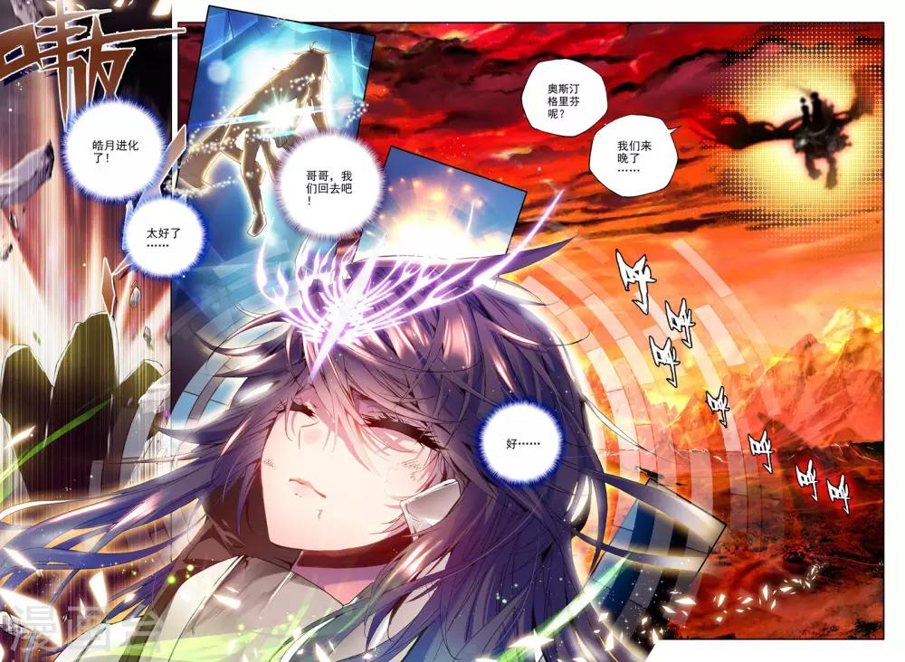 神印王座漫画,第124话 亡灵世界(下)1图