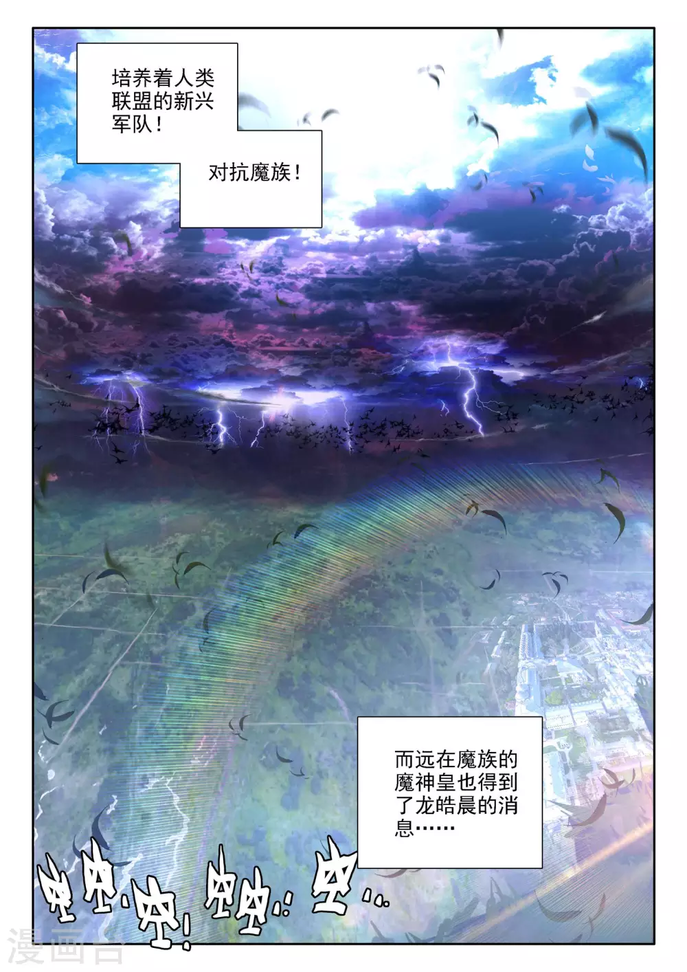神印王座漫画,第471话 大选购（上）2图