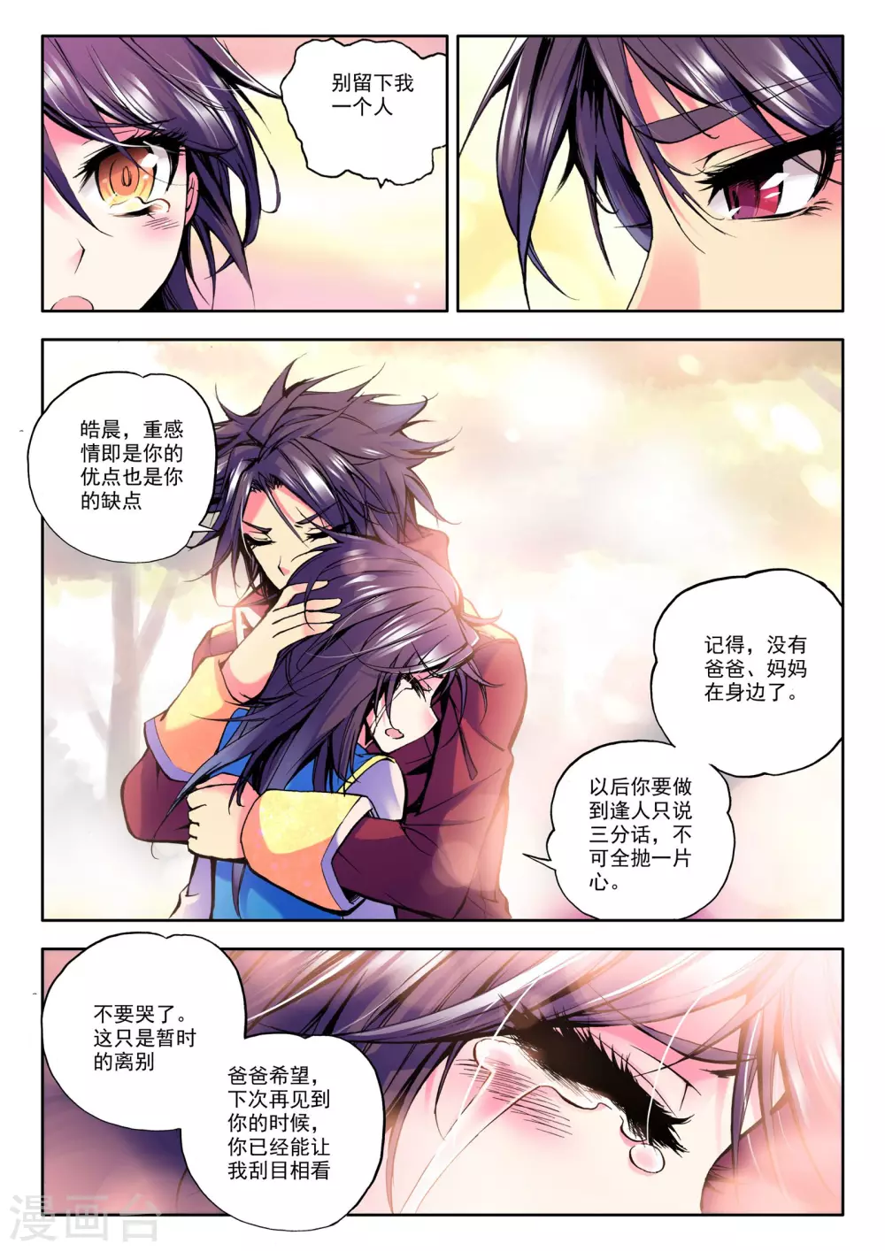 神印王座漫画,第39话 圣引灵炉(上)1图