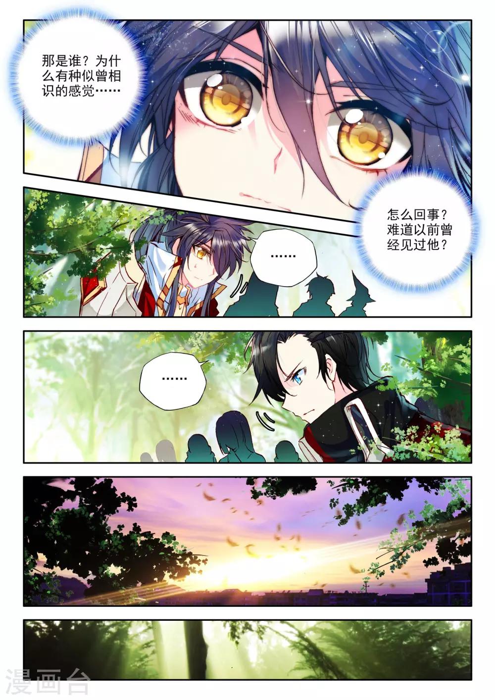 神印王座漫画,第241话 梦幻天堂入选赛(中)2图