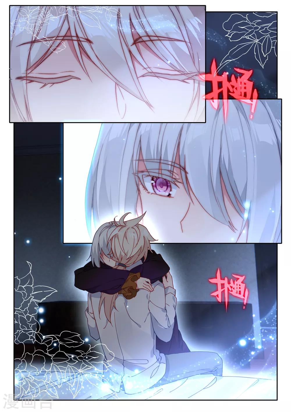 神印王座漫画,第476话 天人合一（下）1图