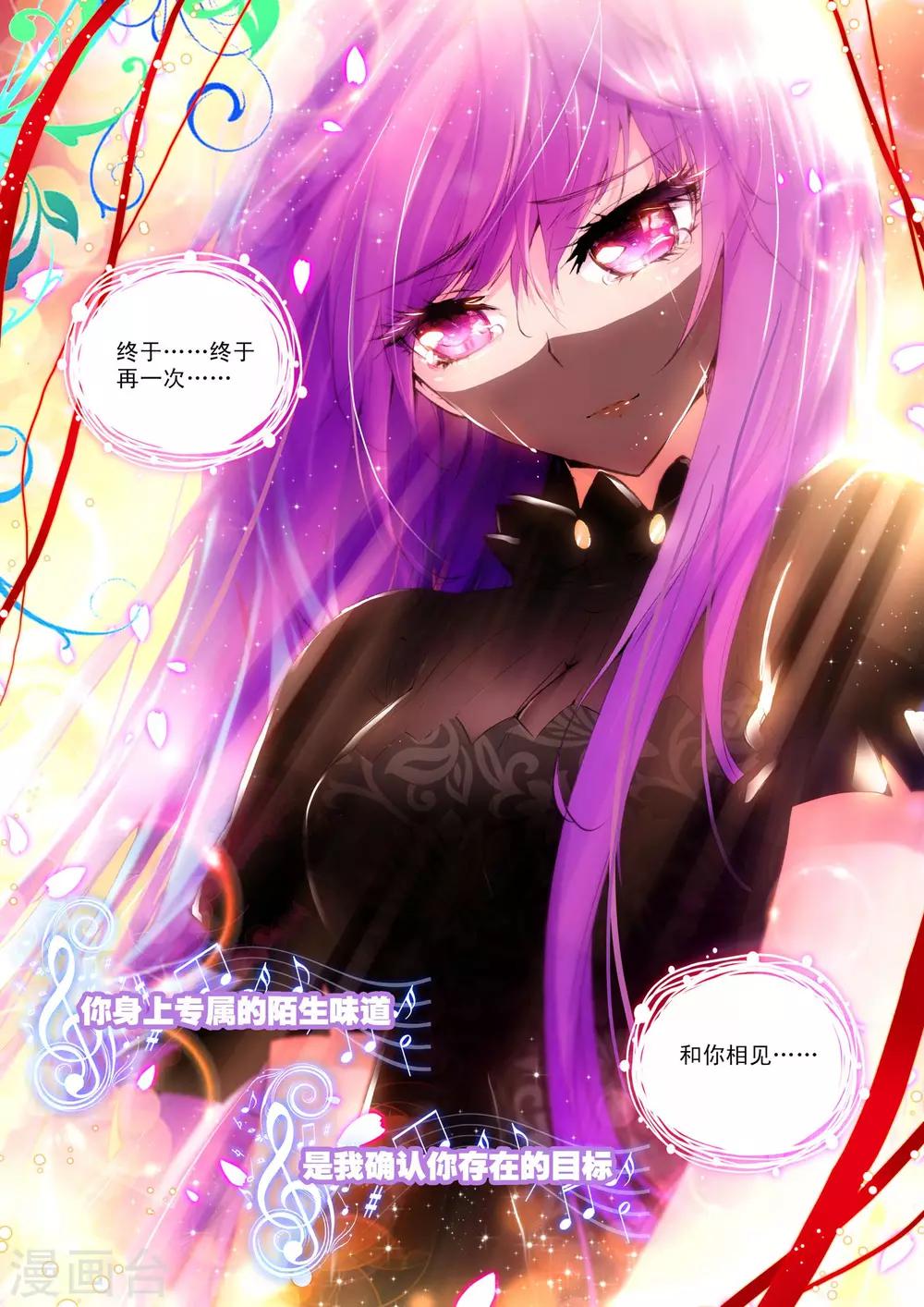 神印王座漫画,第93话 牵手(中)1图