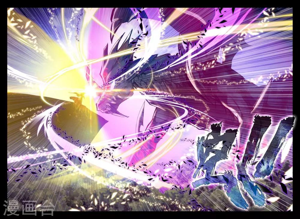 神印王座漫画,第254话 魔龙真身(下)1图
