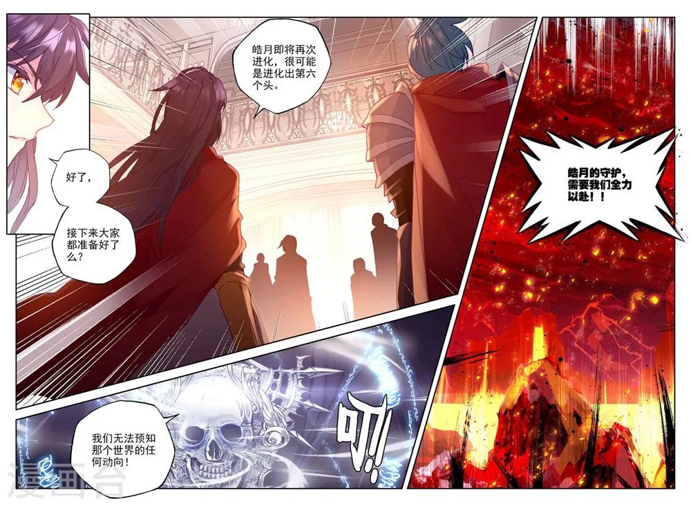 神印王座漫画,第367话 洞察魔神之死(下)2图
