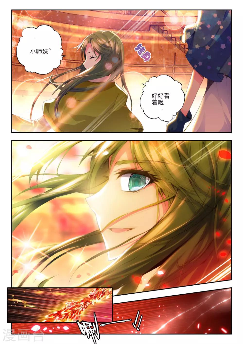 神印王座漫画,第99话 魔法师林鑫(中)1图