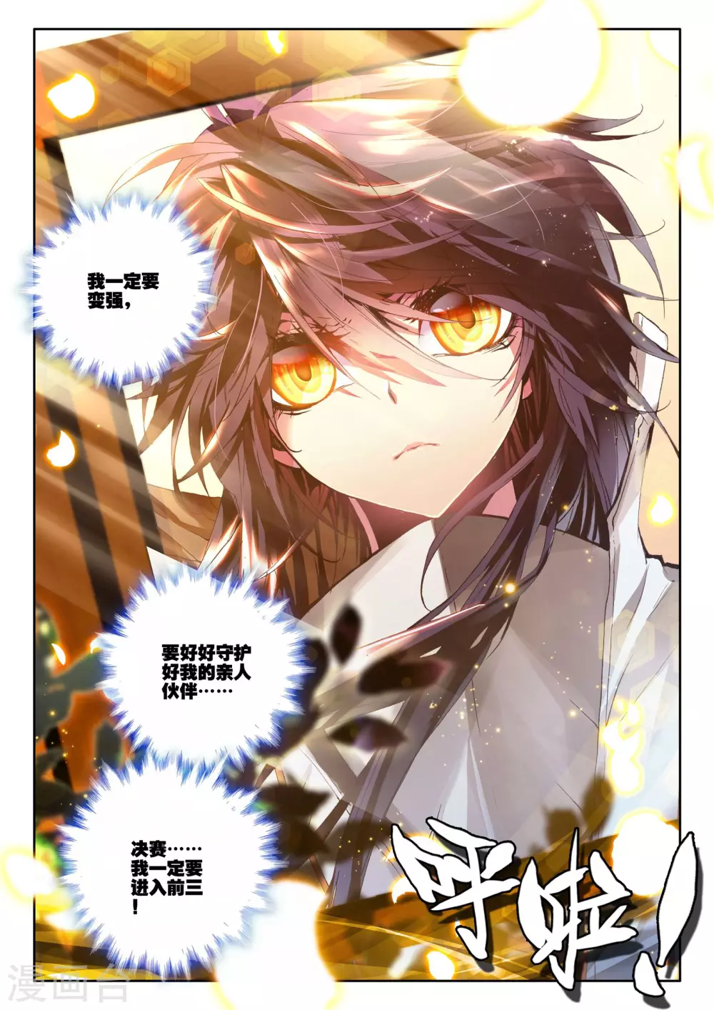 神印王座漫画,第123话 亡灵世界(中)1图