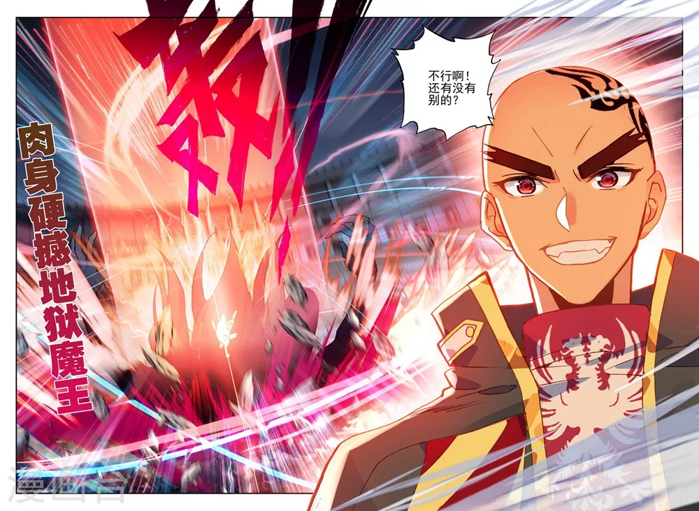 神印王座漫画,第425话 狂野与柔情(上)1图