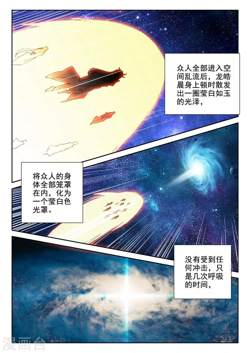 神印王座漫画,第513话 前往亡灵世界（上）1图