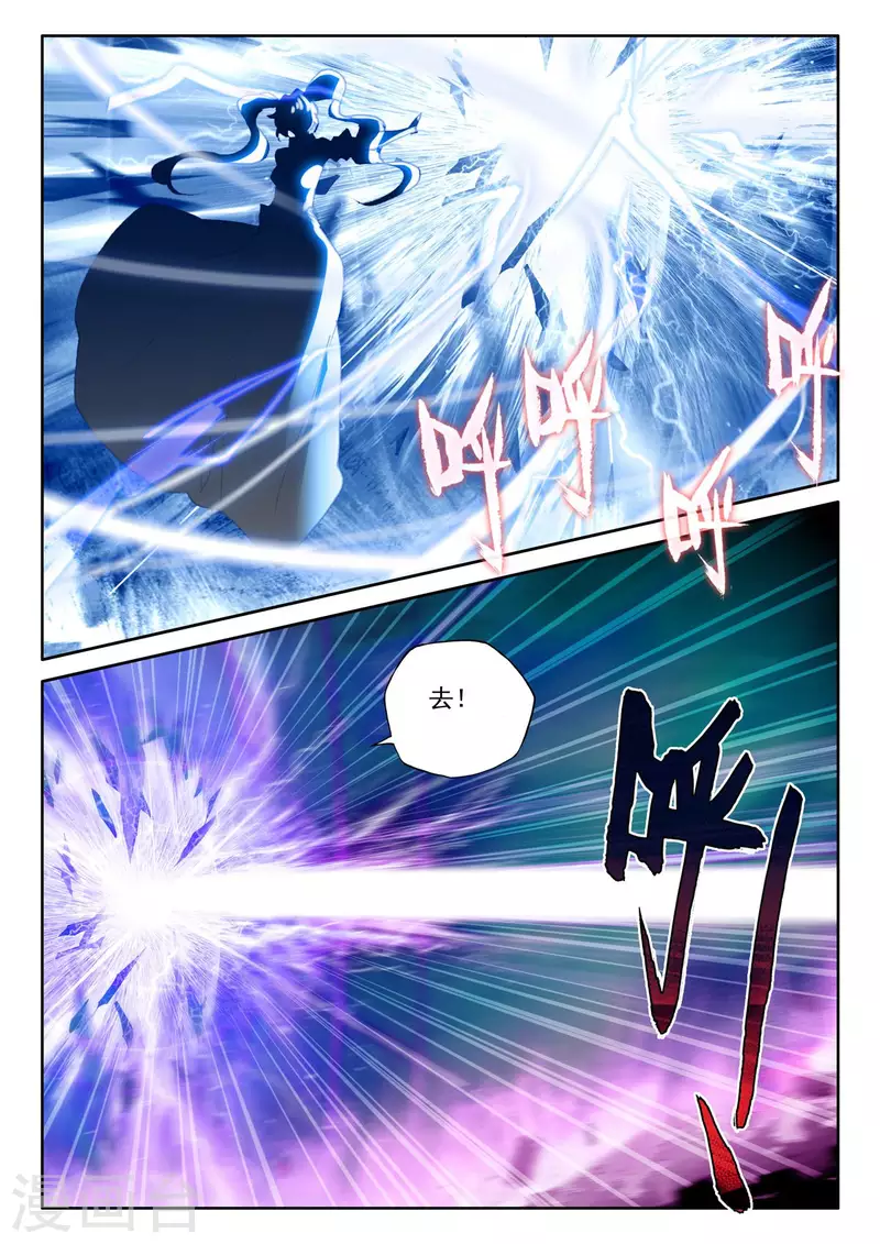 神印王座漫画,第541话 全团辅助（上）2图