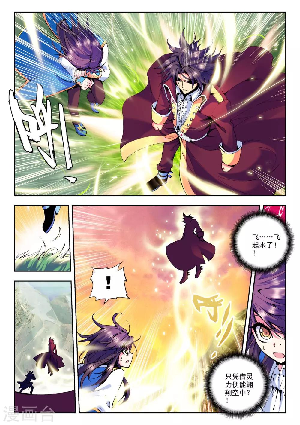 神印王座漫画,第35话 魔族入侵！(下)1图