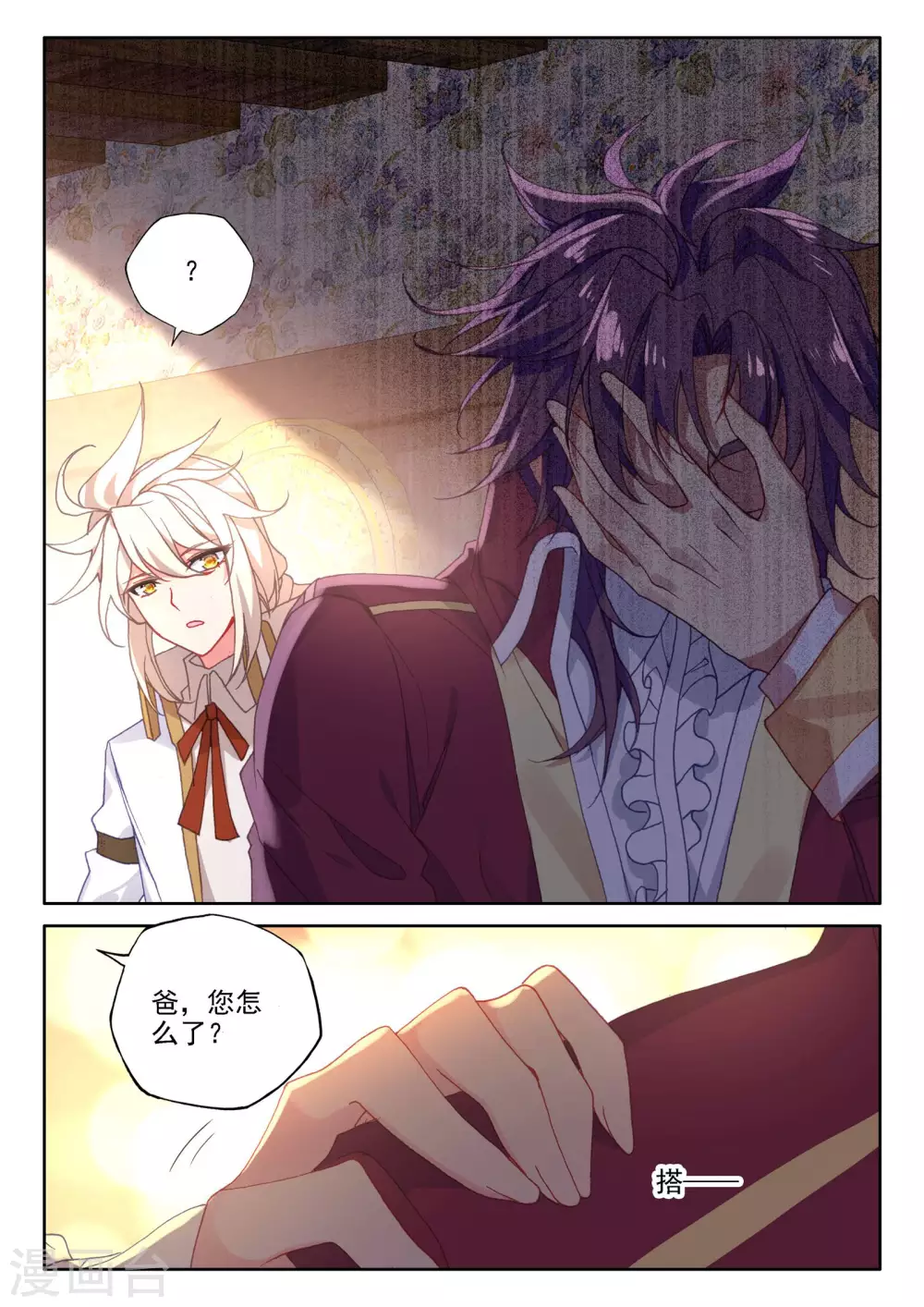 神印王座漫画,第473话 一家人重聚（上）1图
