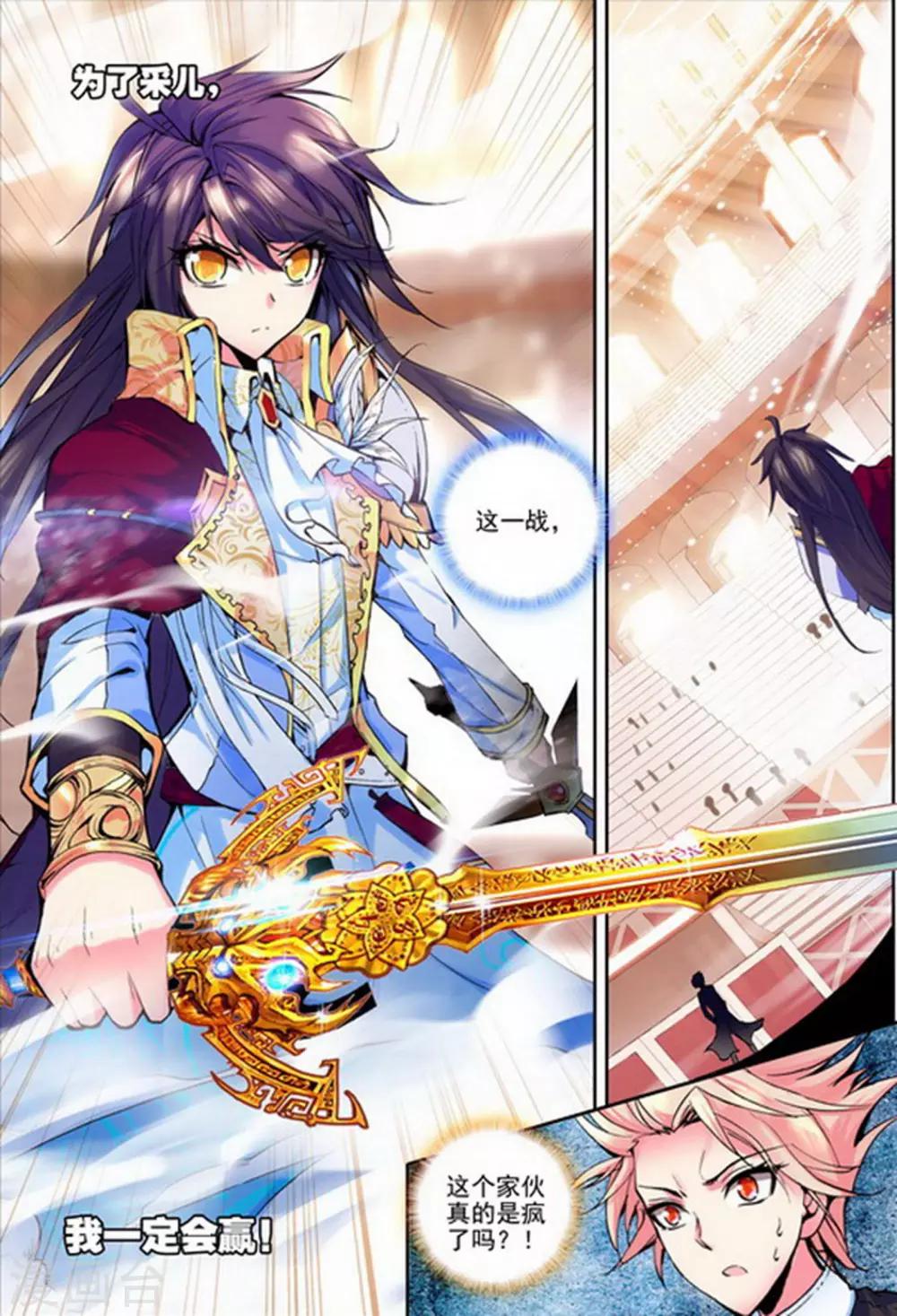 神印王座漫画,第139话 荣耀之战！(上)2图