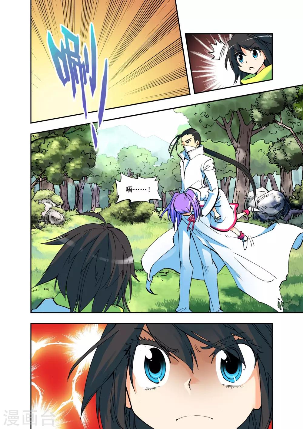 神印王座漫画,第7话 灵炉之力(中)1图