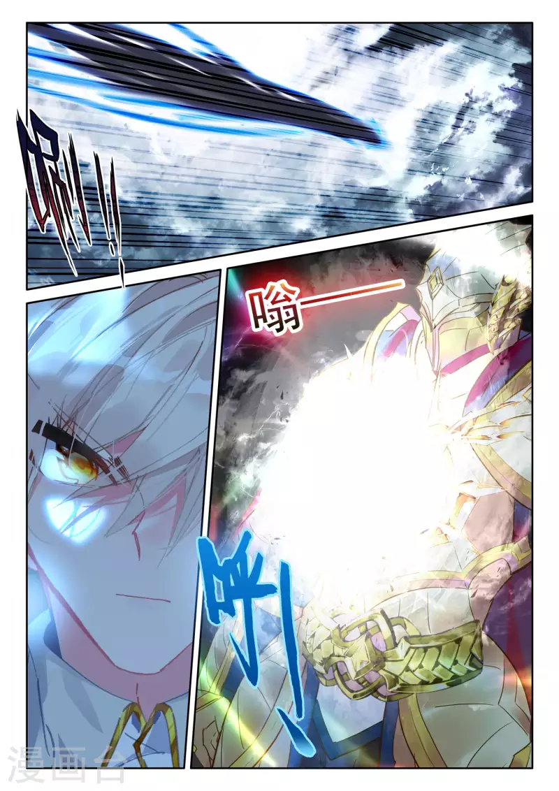 神印王座漫画,第543话 超神器（上）1图