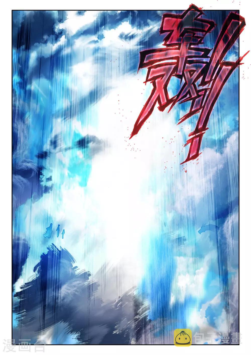 神印王座漫画,第504话 永恒天使（下）2图