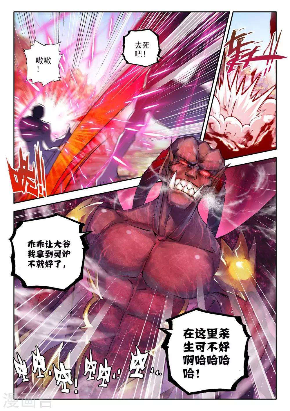 神印王座漫画,第243话 梦幻天堂的初遇(上)2图