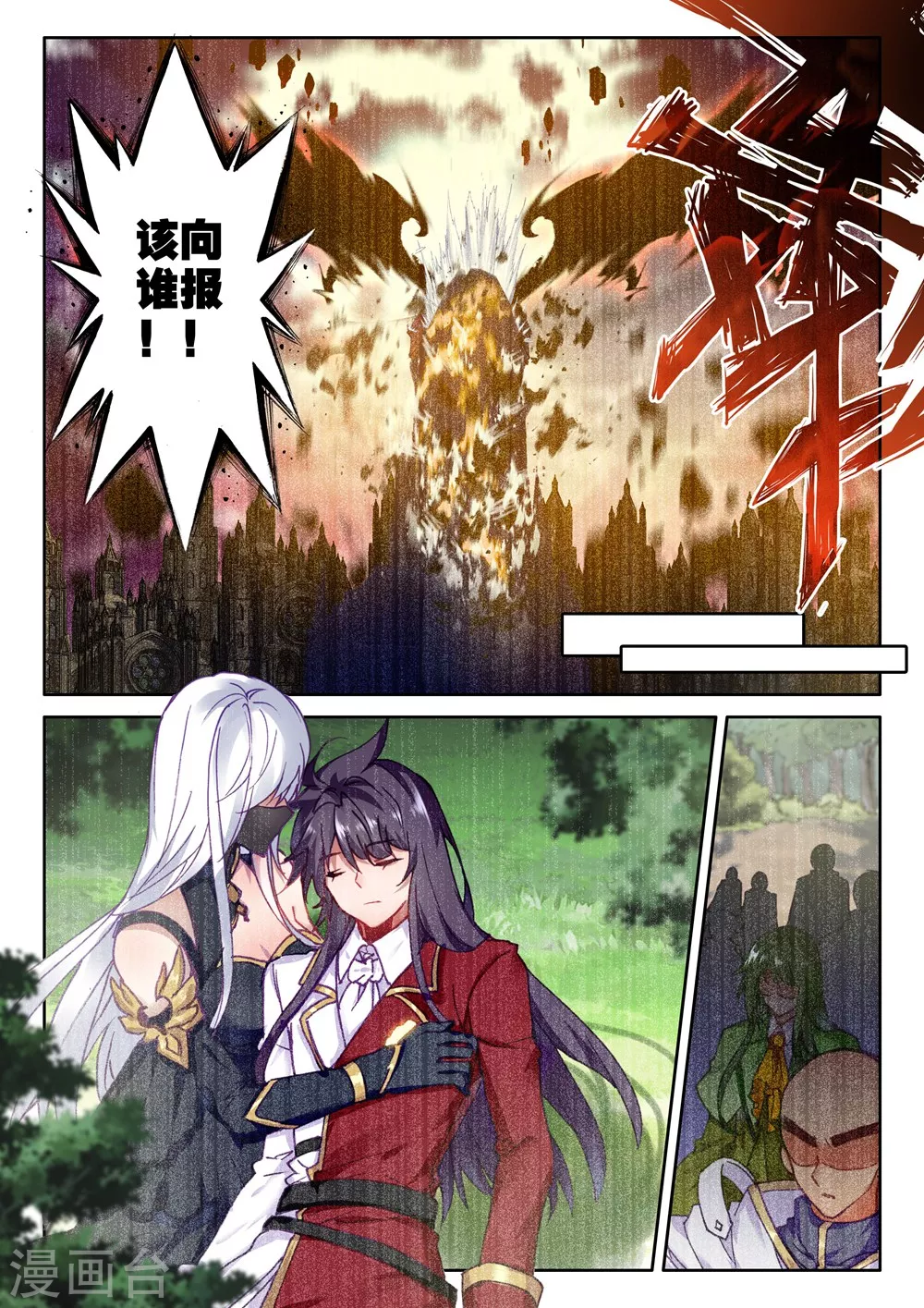神印王座漫画,第399话 枫秀之伤(下)2图