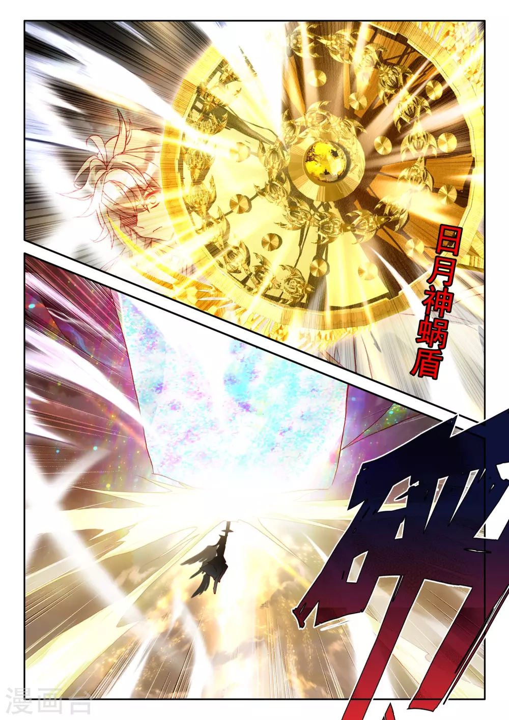 神印王座漫画,第507话 日月之华（上）1图