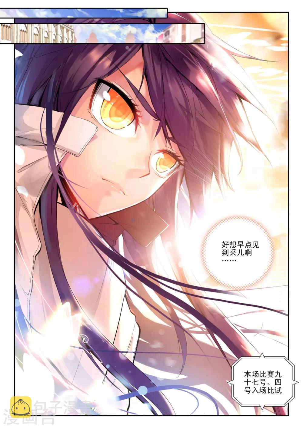 神印王座漫画,第103话 五阶之战(下)2图