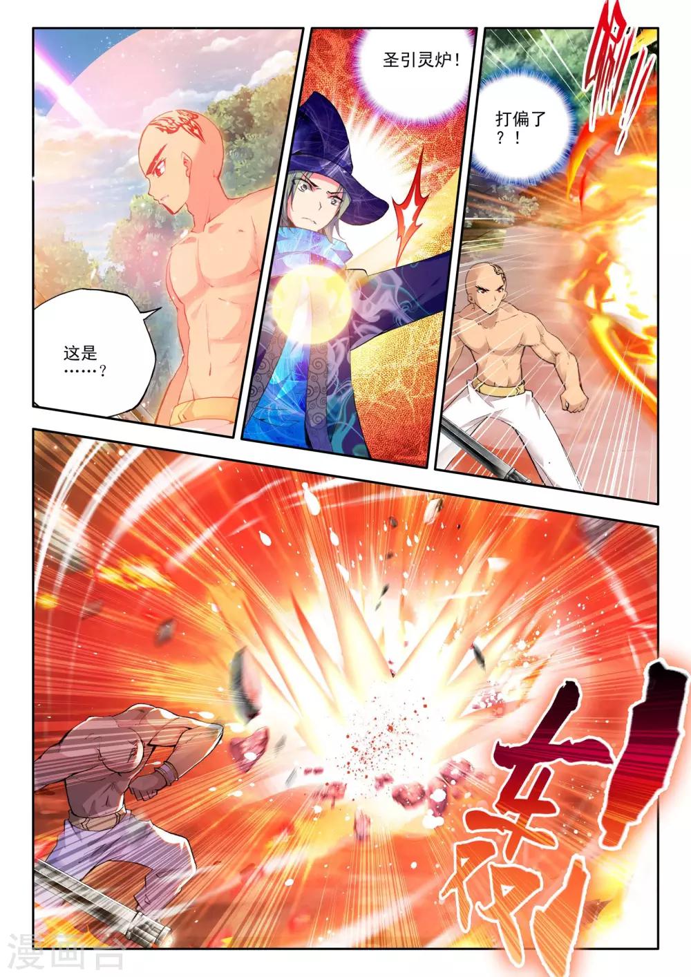 神印王座漫画,第86话 暴力光头牧师(下)2图