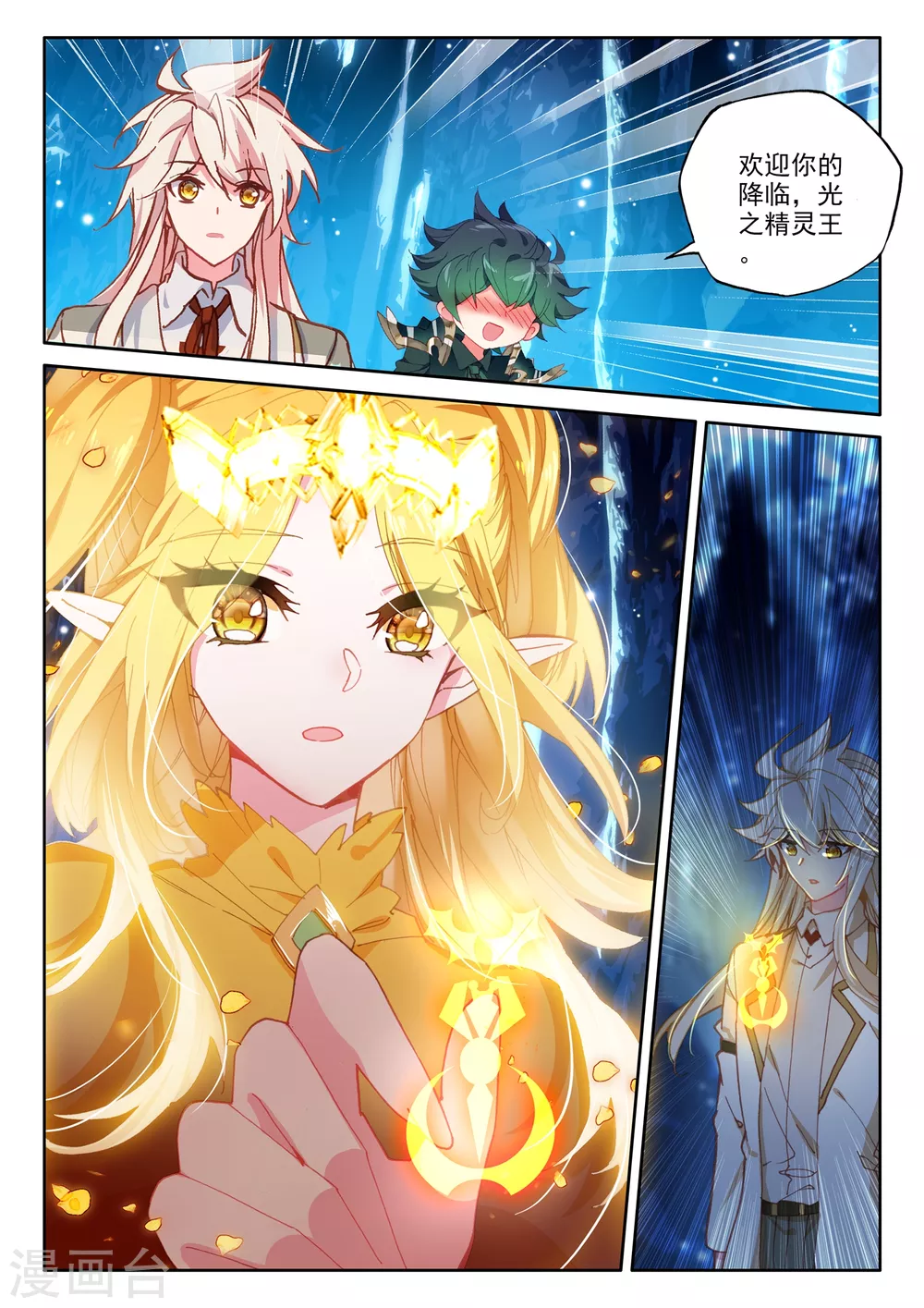 神印王座漫画,第499话 吻（上）2图