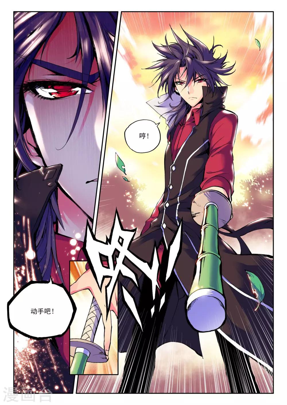 神印王座漫画,第27话 我是你的......!(上)1图