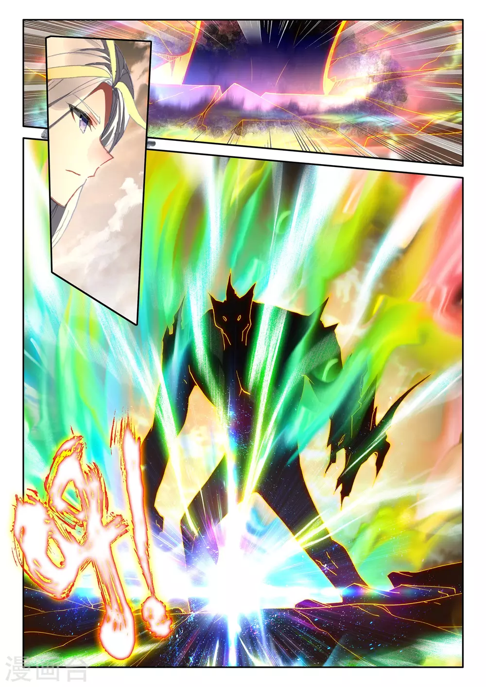 神印王座漫画,第507话 日月之华（上）1图