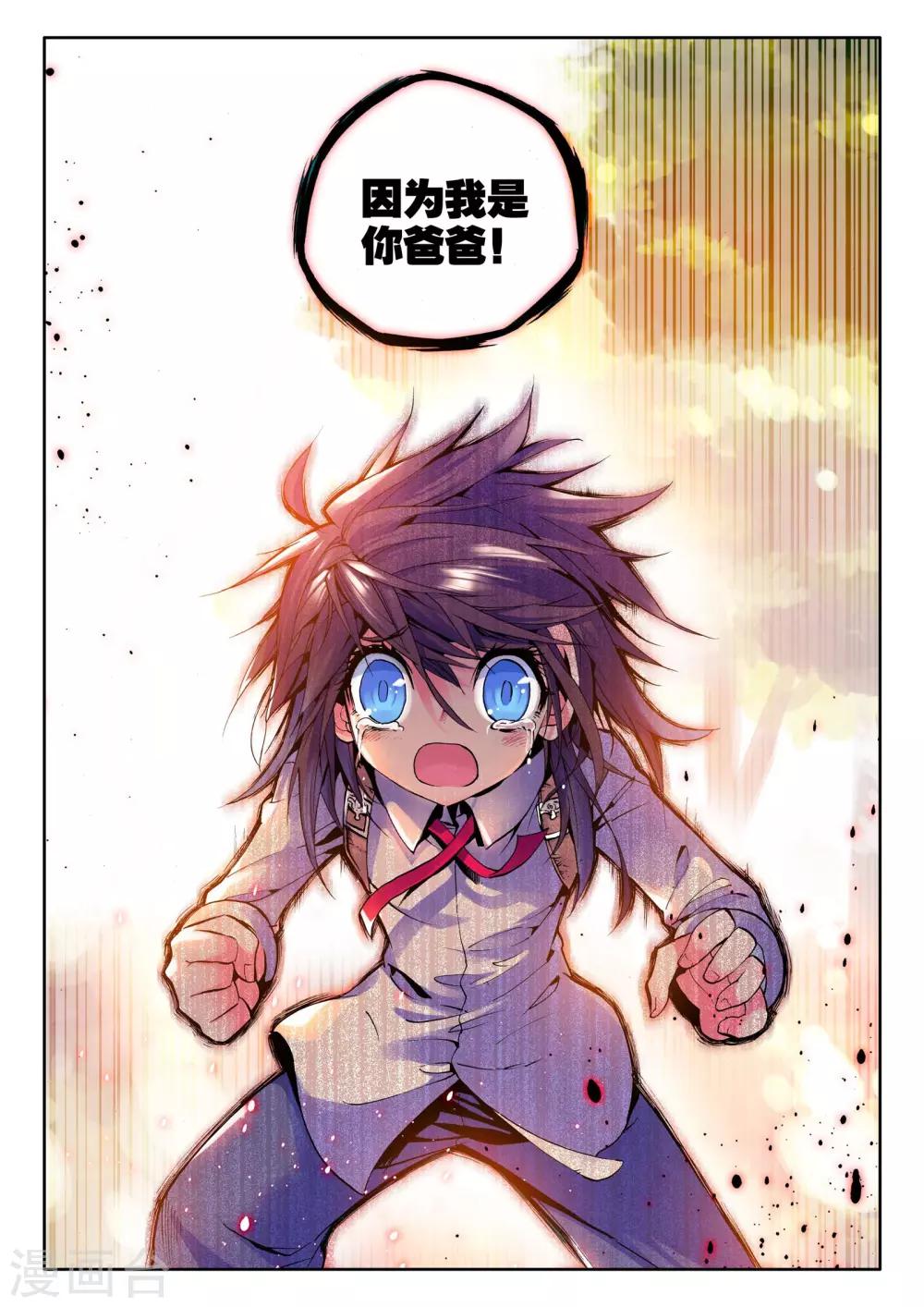 神印王座漫画,第29话 我是你的......!(下)2图