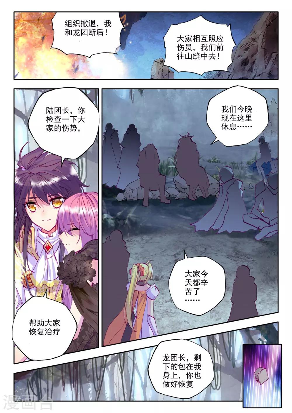 神印王座漫画,第214话 怒杀(中)1图