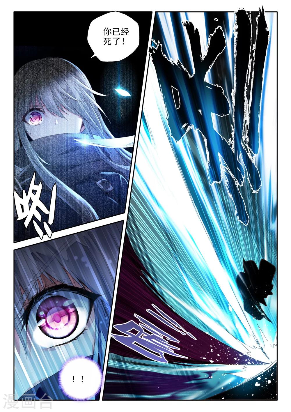 神印王座漫画,第330话 出关的龙皓晨(上)2图
