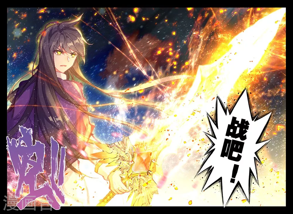 神印王座漫画,第394话 龙皓晨与魔神皇(上)2图