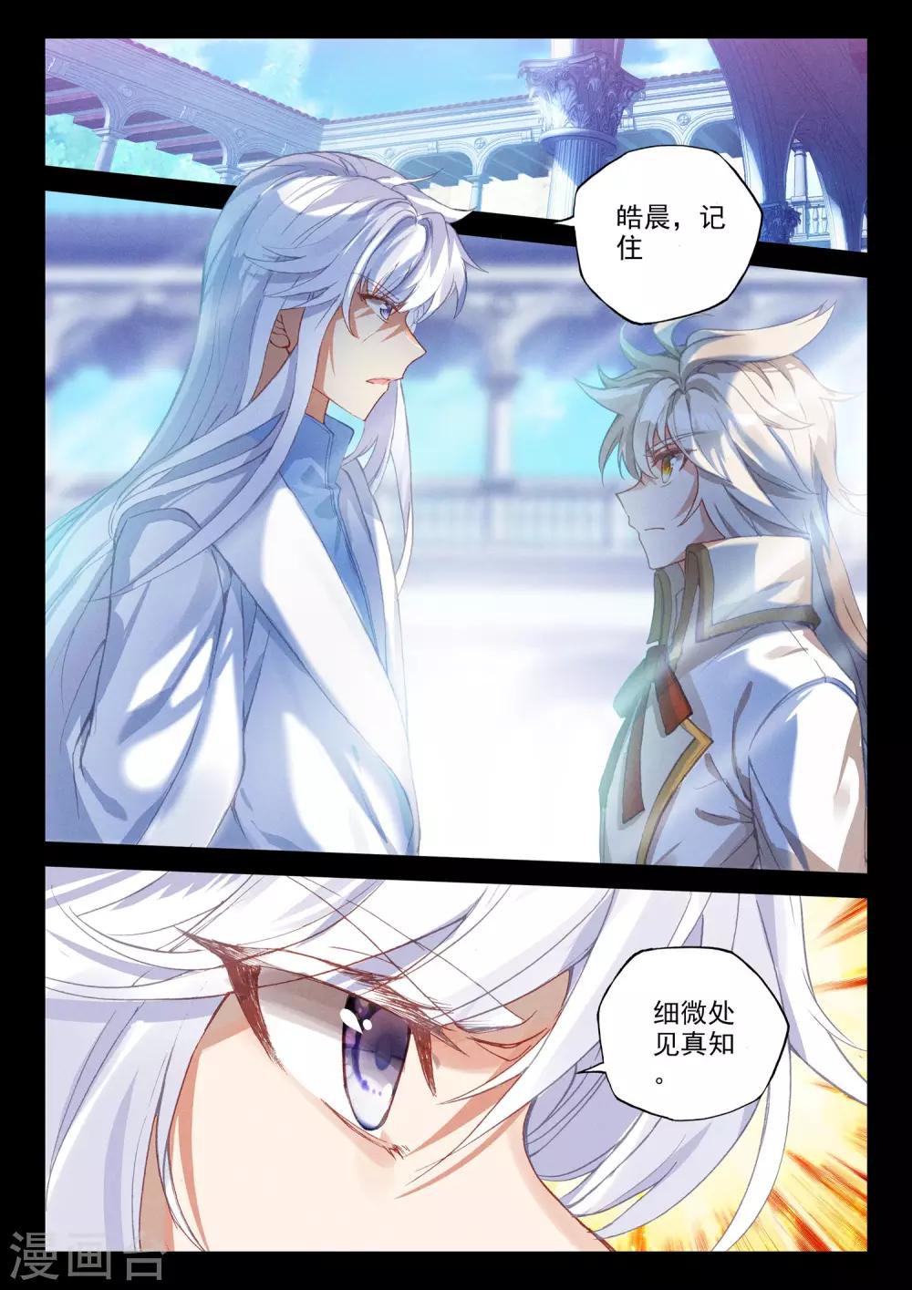 神印王座漫画,第504话 永恒天使（下）2图