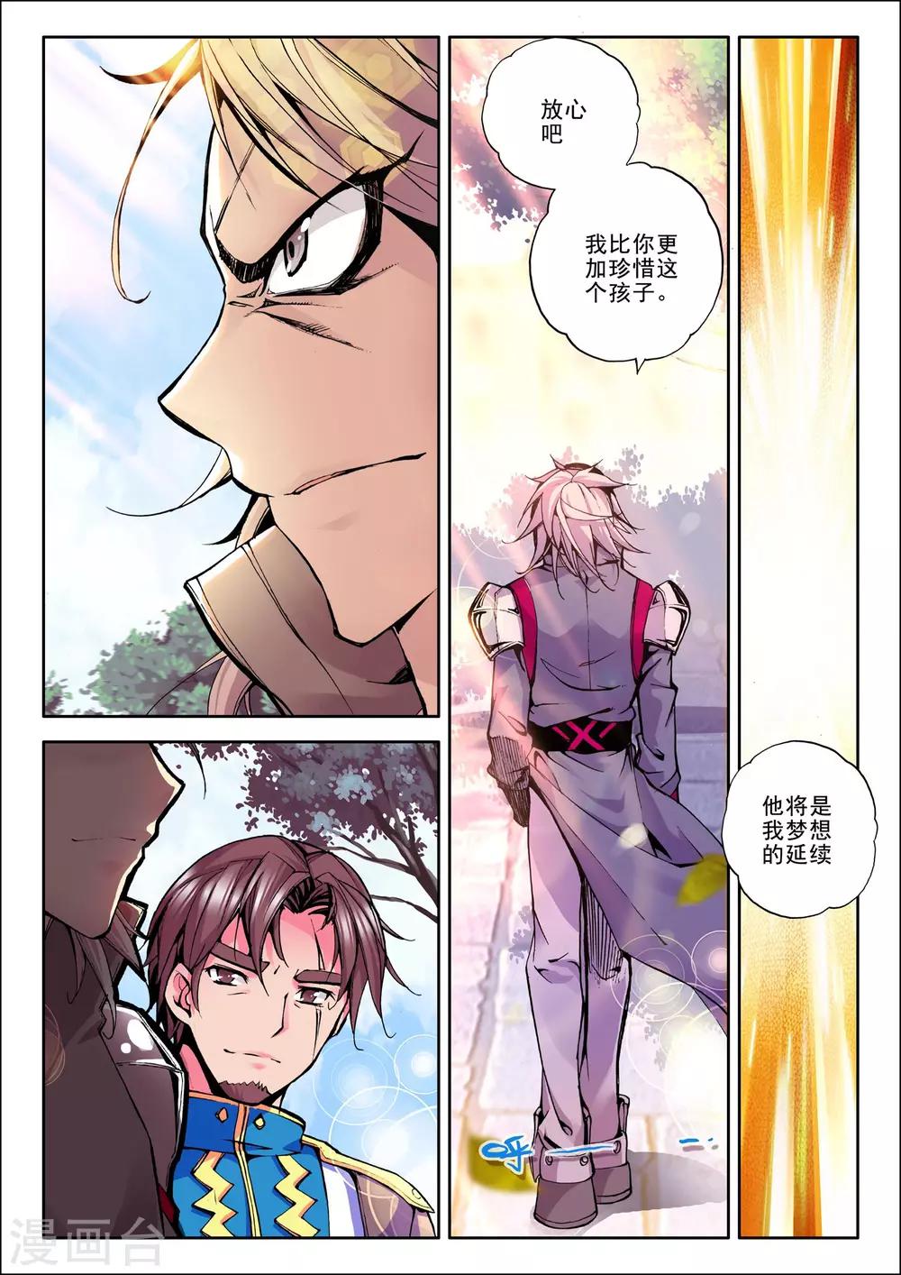 神印王座漫画,第52话 梦想的延续(中)1图