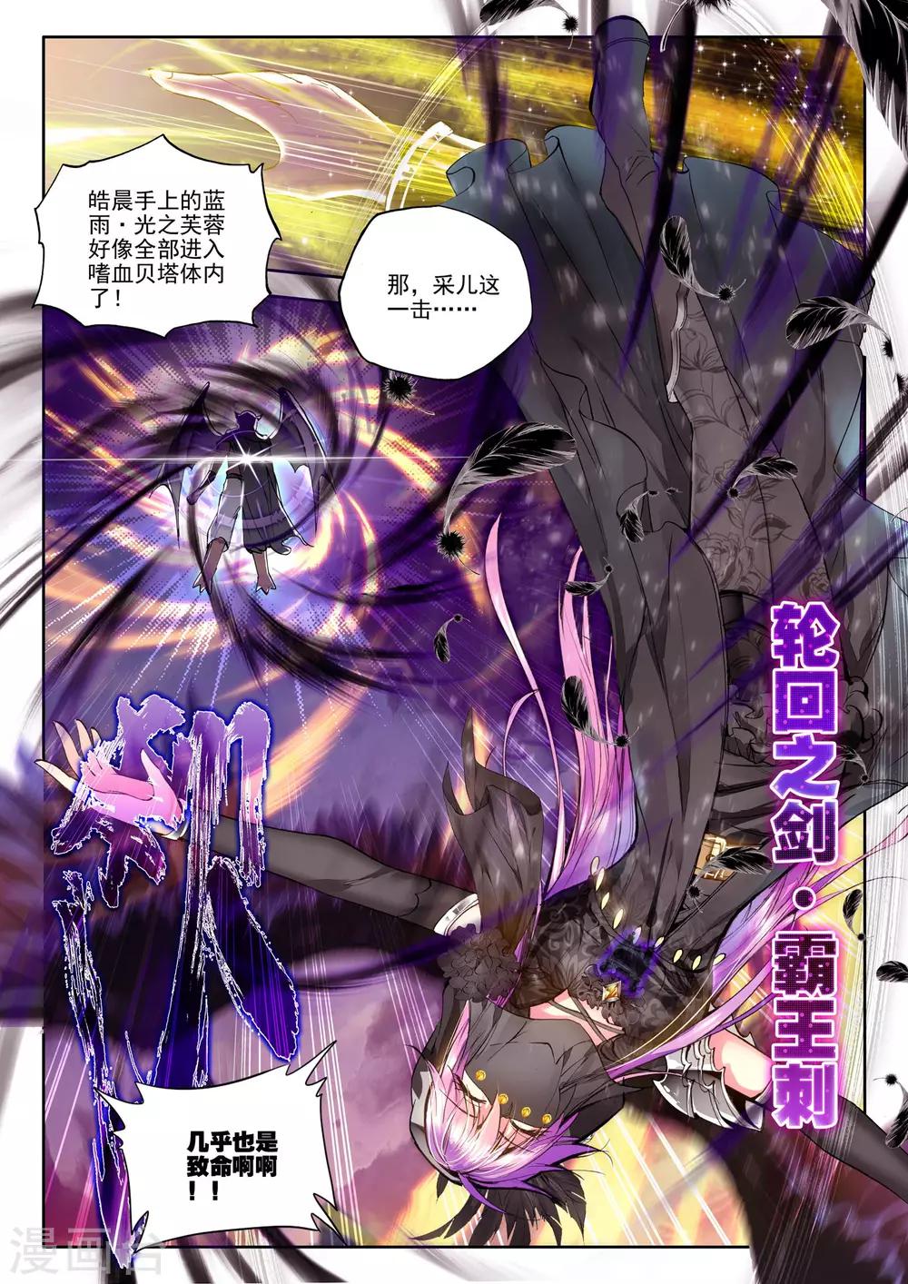 神印王座漫画,第175话 血契融合龙皓晨！(中)1图