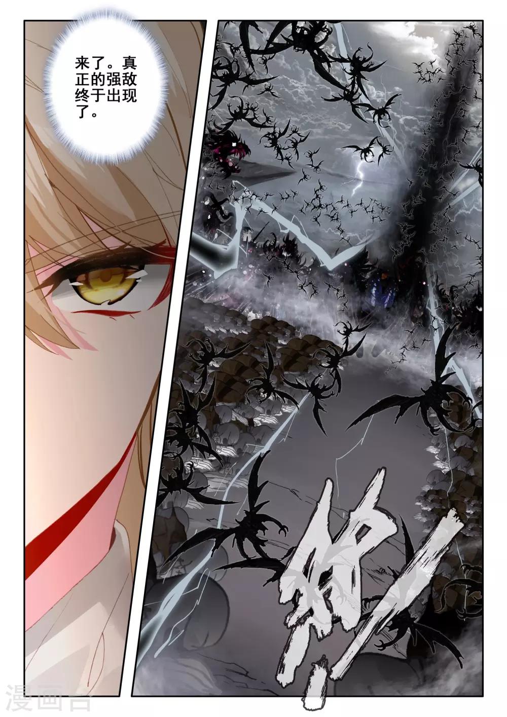 神印王座漫画,第516话 君王降临（下）1图