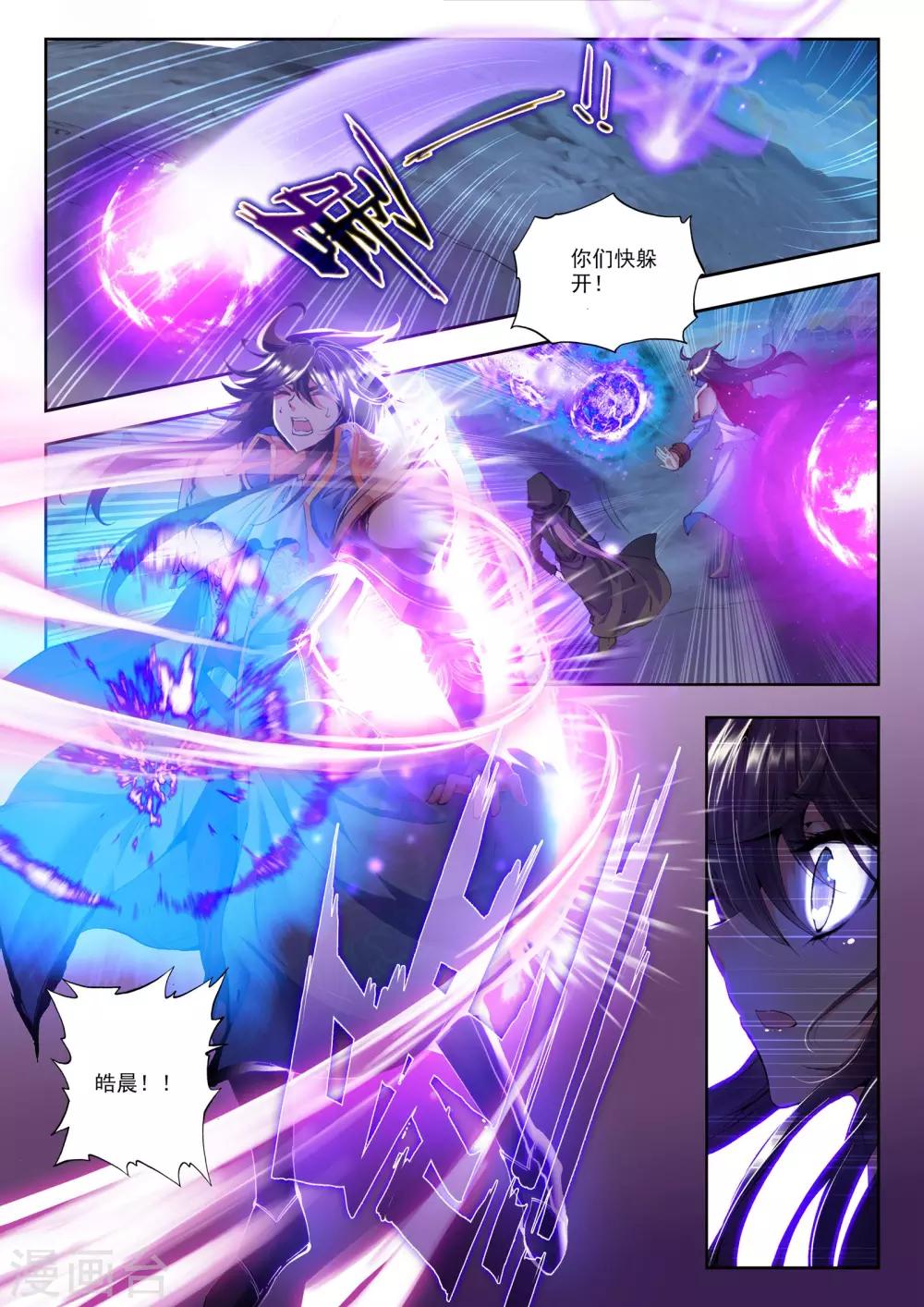 神印王座漫画,第173话 入体！(下)2图