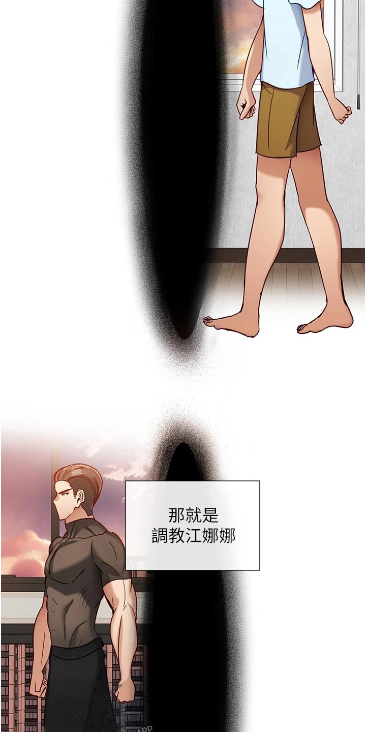 脱单神器韩漫漫画,第22话1图