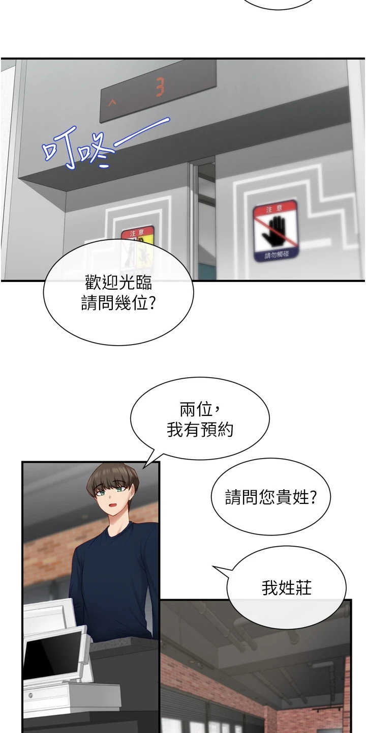 脱单神器韩漫漫画,第7话2图
