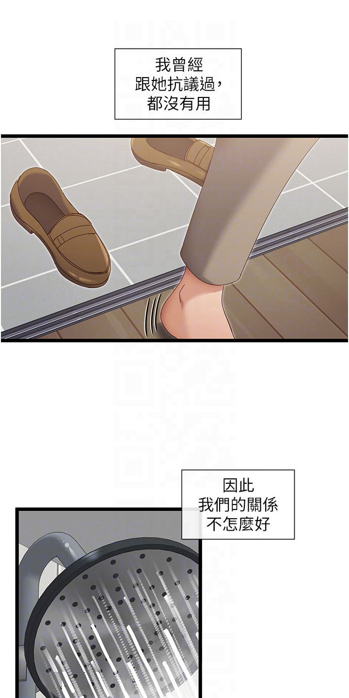 脱单神器漫画,第15话2图