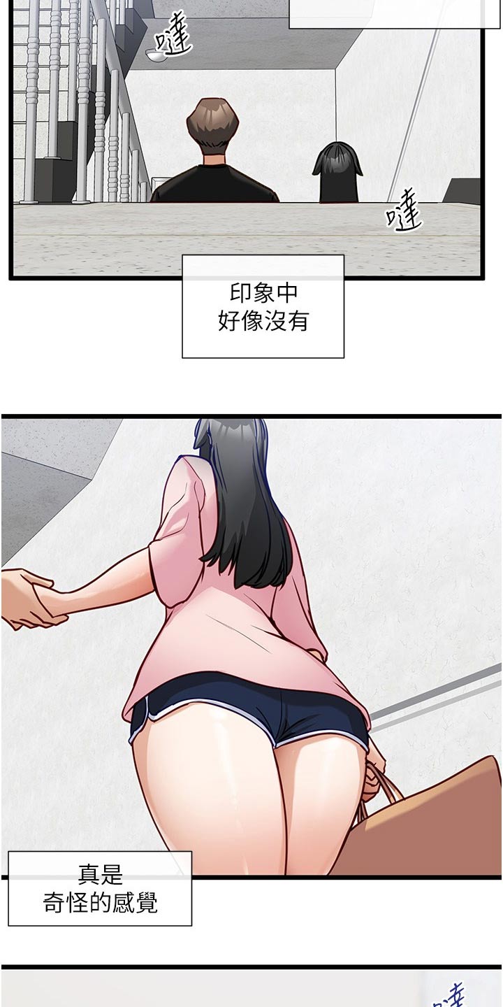 脱单神器漫画免费看漫画,第27话1图