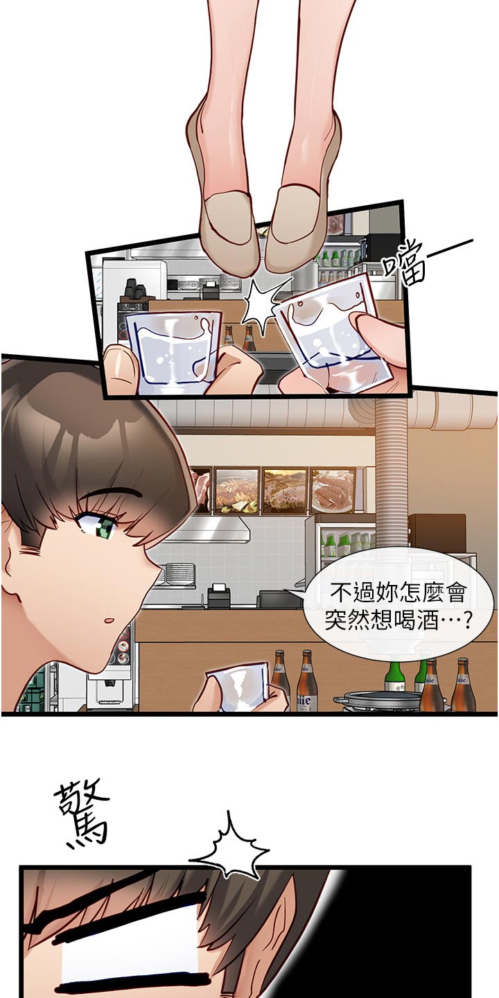 脱单神器漫画,第29章：邀约1图