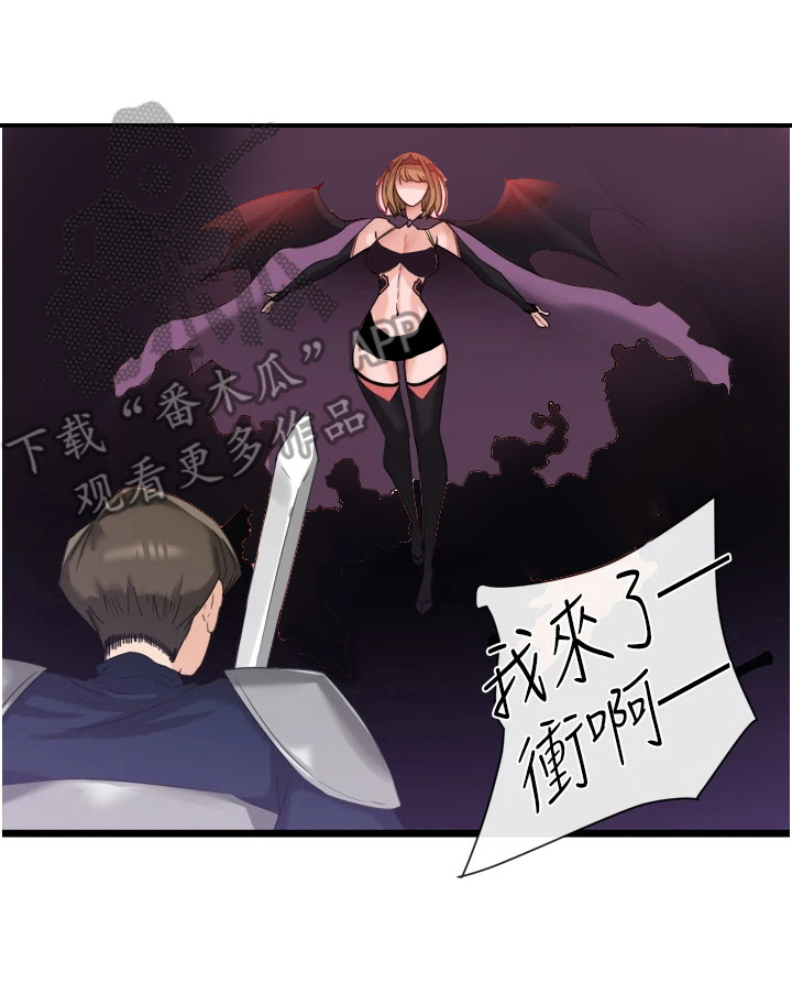 脱单神器软件漫画,第11话1图