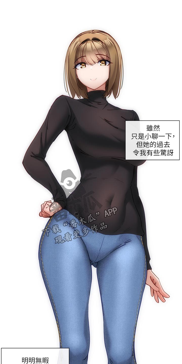 脱单神器韩漫漫画,第30话2图