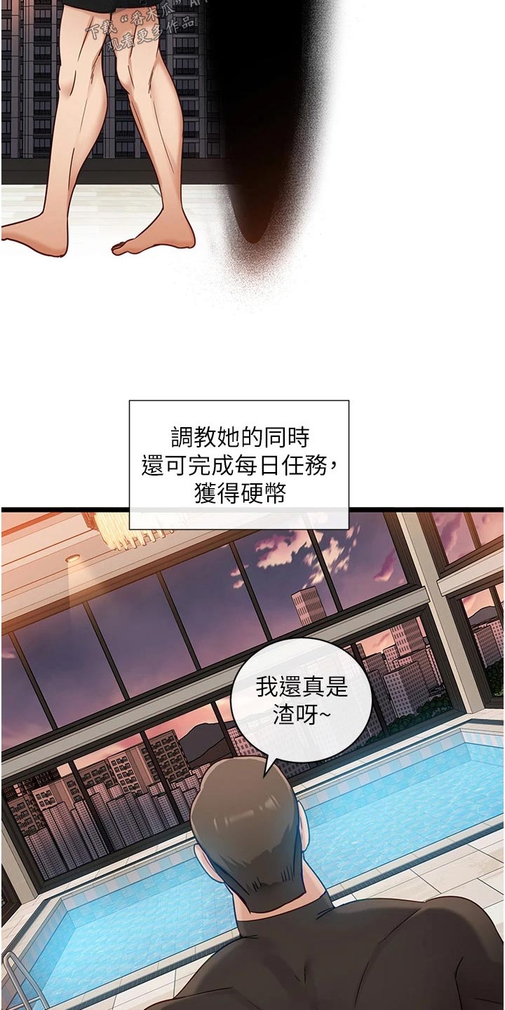 脱单神器韩漫漫画,第22话2图